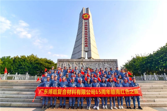 廣東博皓十五周年贛南紅色之旅:第二站-于都 -3