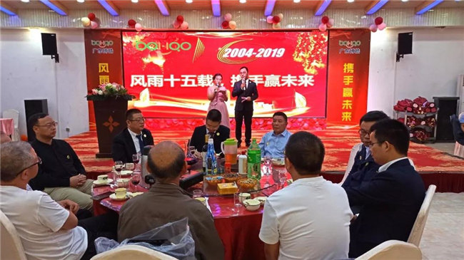 廣東博皓風雨十五載&middot;攜手贏未來