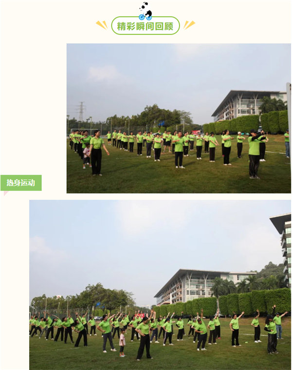 運動與激情碰撞，健康與快樂共享&mdash;廣東博皓第六屆運動會（二）        -2