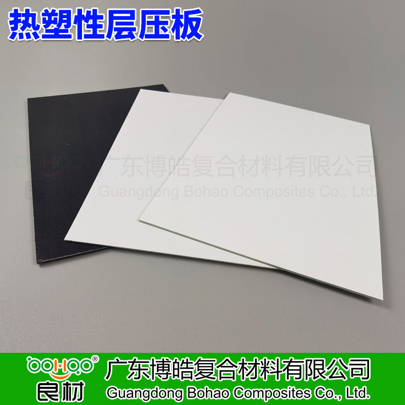 廣東博皓 CFRT熱塑性層壓板材 冷藏車廂/冷庫板材蒙皮復合板 防撞板 內(nèi)襯板 醫(yī)療護理床板/體育/汽車/游艇模壓復合板材