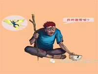 【博皓感悟】如果你有，說明你正在墮落