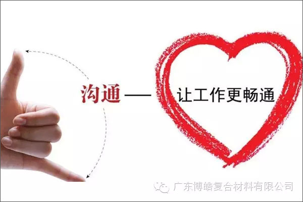 學會這些世界頂級思維，終身受用--溝通