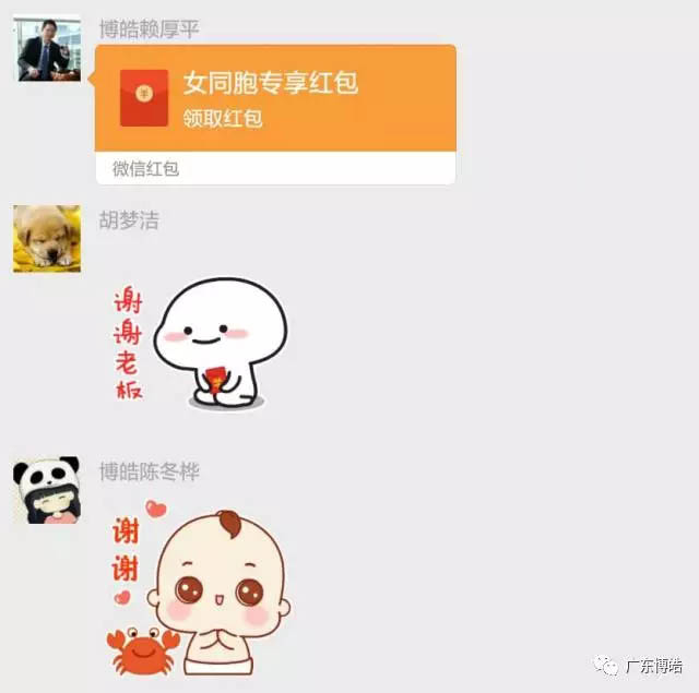 線(xiàn)下收禮，線(xiàn)上送禮，微信紅包派不停！博皓董事長(zhǎng)賴(lài)大大及時(shí)送上紅包。